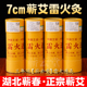 湖北蕲春7cm蕲艾雷火灸艾条正品 艾灸条艾灸柱加粗李时珍8cm大炮灸