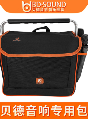 贝德音响包双肩包背包5寸8寸户外专用包0567 0887 0567S 0587原装