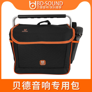 贝德音响背包5寸8寸音响双肩包户外专用包手提通用牛津布防水加厚