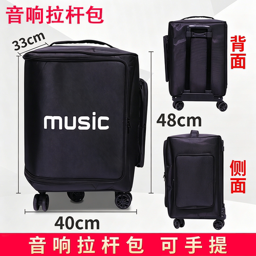 户外音响拉杆包 音乐骑士T2 T2+ T2pro 专用黑色音响拉杆包牛津布
