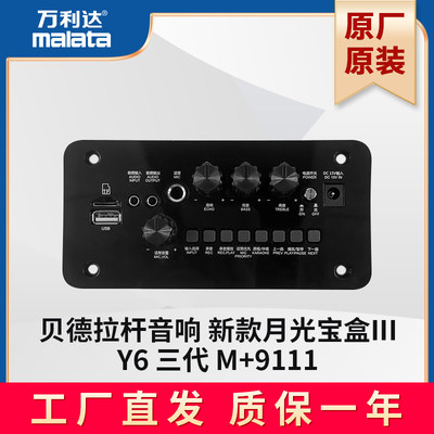 利万达音响功放板Y6 M+9111三代主板控制板配件原装维修控制板