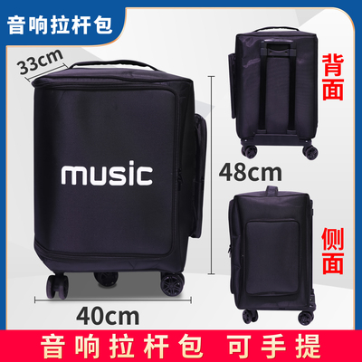 户外音响拉杆包 音乐骑士T2 T2+ T2pro 专用黑色音响拉杆包牛津布