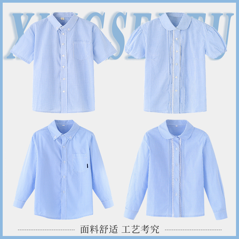 中小学生校服大格子衬衫男女中大童夏季纯棉短袖长袖学院风英伦风