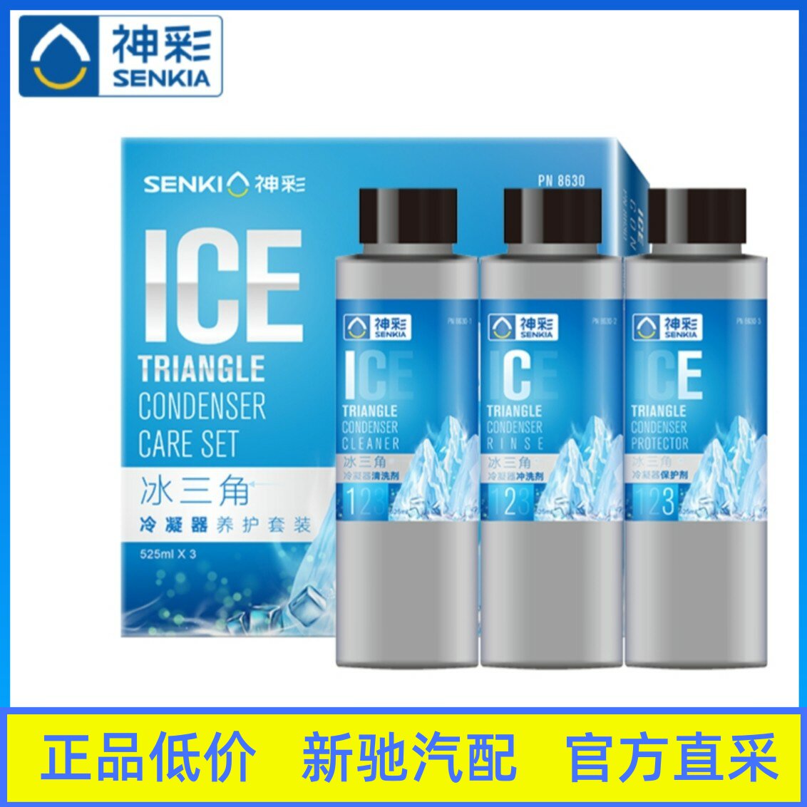 神彩汽车空调冷凝器清洗剂汽车空调冷凝器清洗剂空调冷凝器清洗剂
