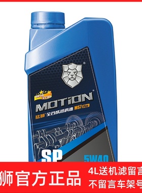 猛狮MS7全合成机油C2 C3  ms7 5w-30 5w-40