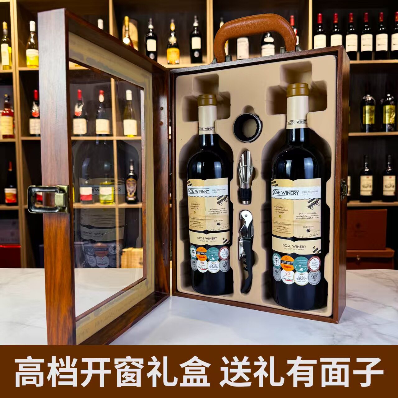 红酒礼盒装高档木盒宴会小酌