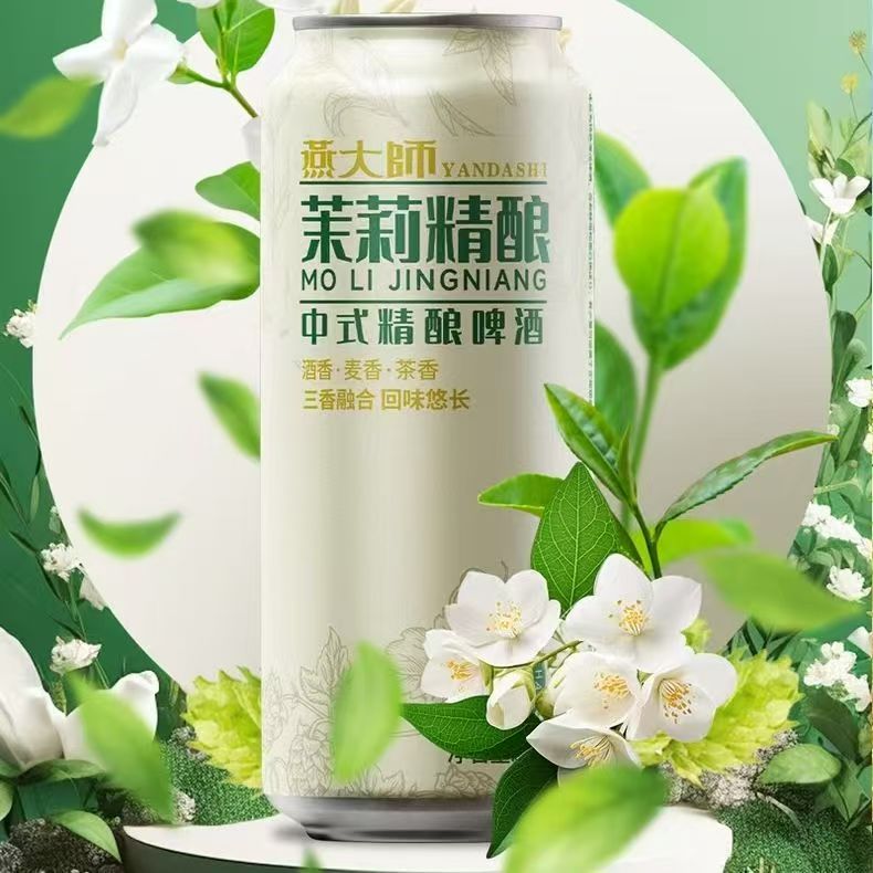 燕大师茉莉整箱精酿茉莉花茶
