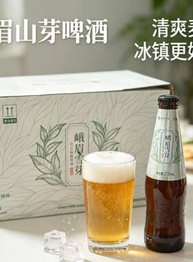 优逢峨眉雪芽茶啤中式精酿啤酒