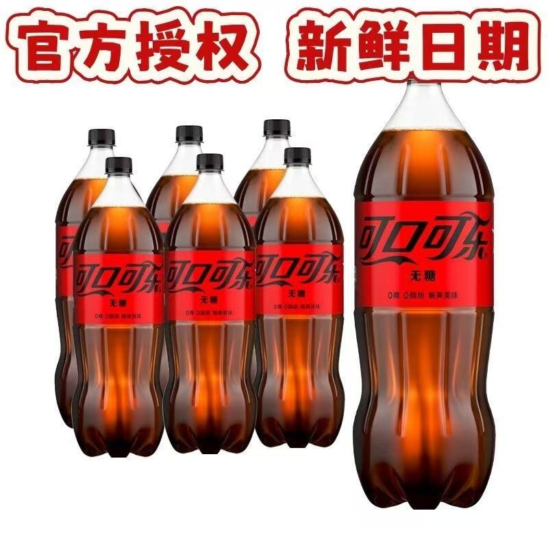 可口可乐大桶碳酸饮料2L*6瓶