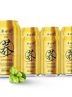 荞公子苦荞原浆啤酒330ml*6瓶装听装啤酒苦荞麦啤酒易拉罐装啤酒