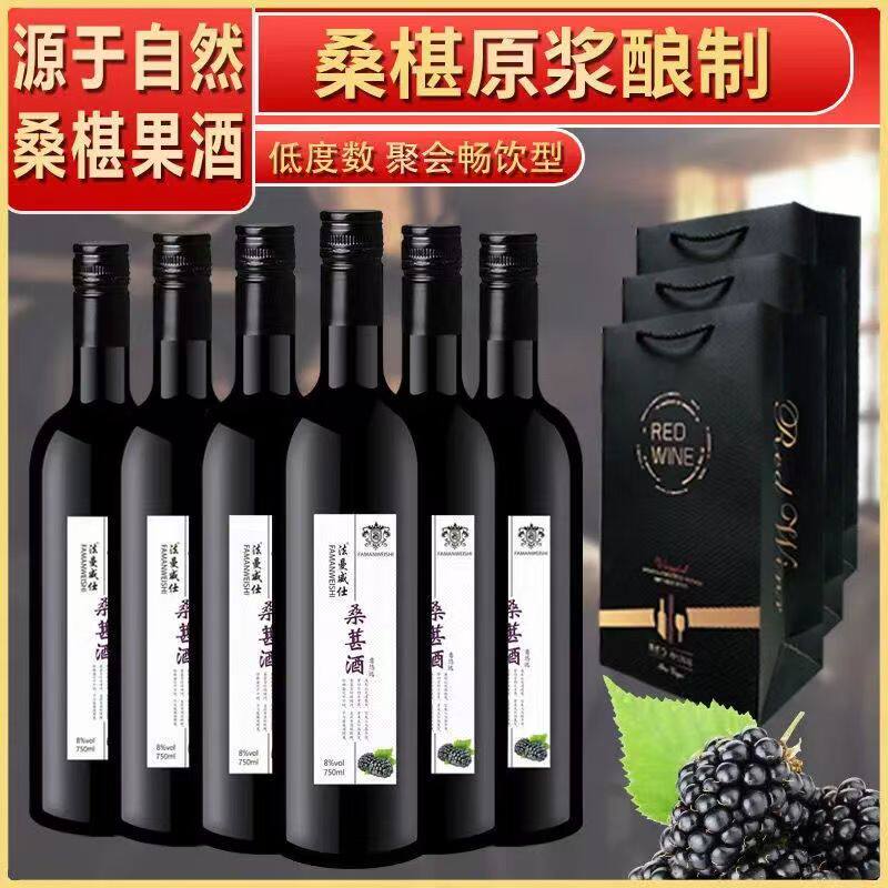 天然桑椹酒发酵型果酒低度果酒