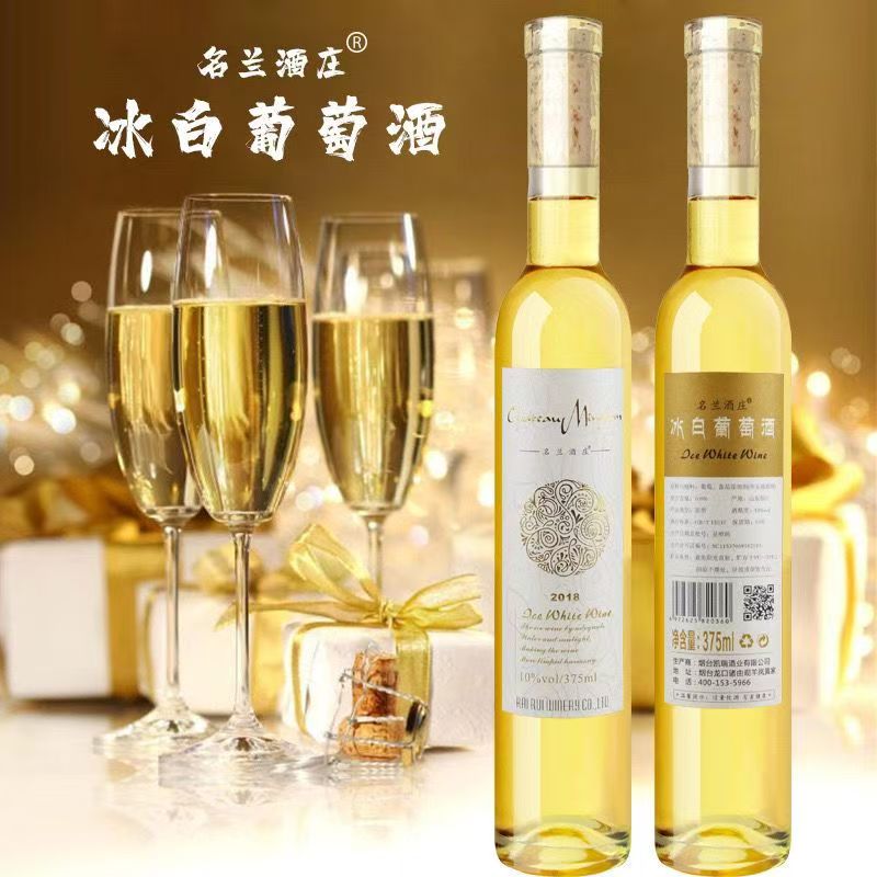 冰酒果酒香槟酒正宗真品高档图片