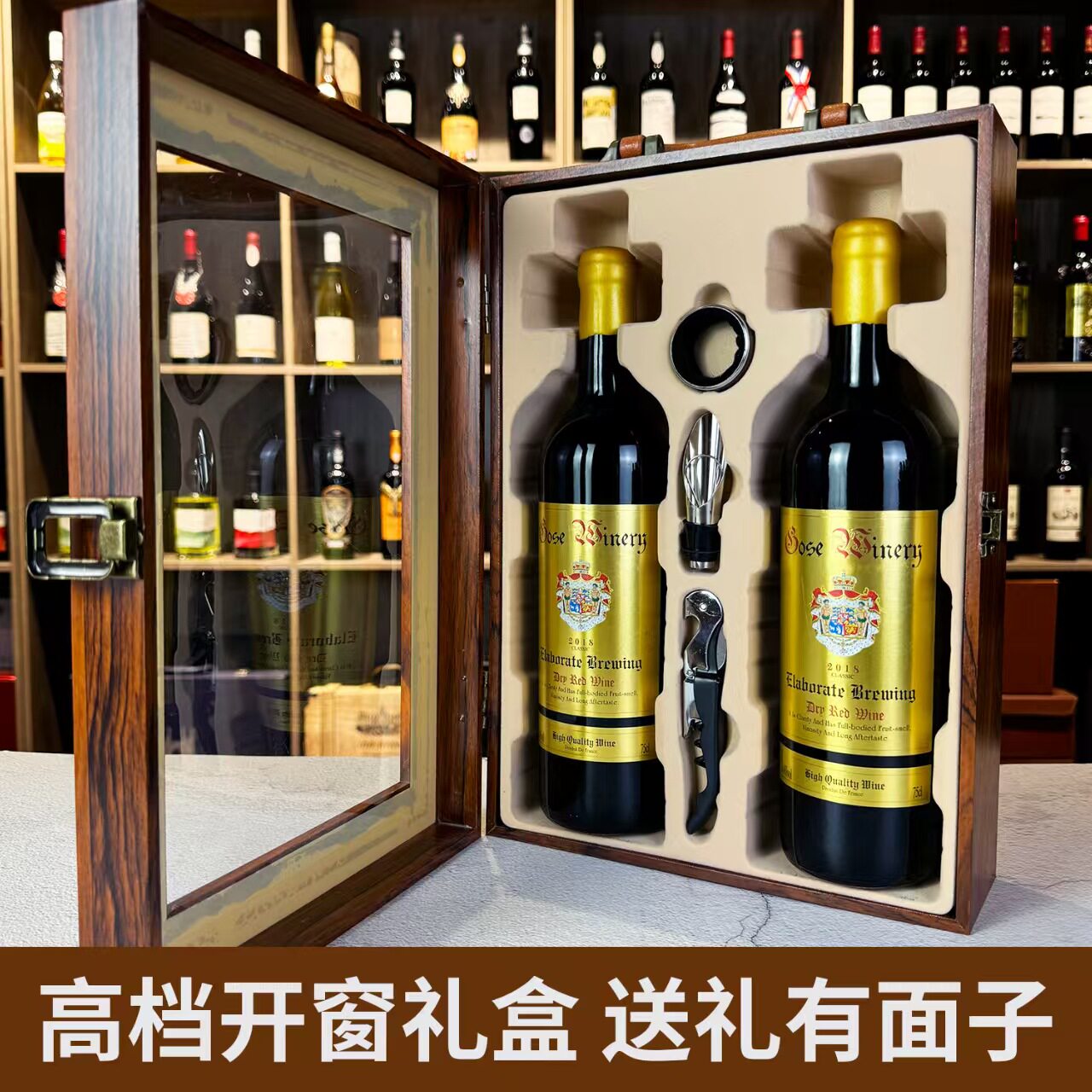约会红酒礼盒装高档木盒
