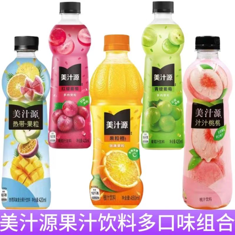 美汁源果粒橙青缇葡萄红缇葡萄