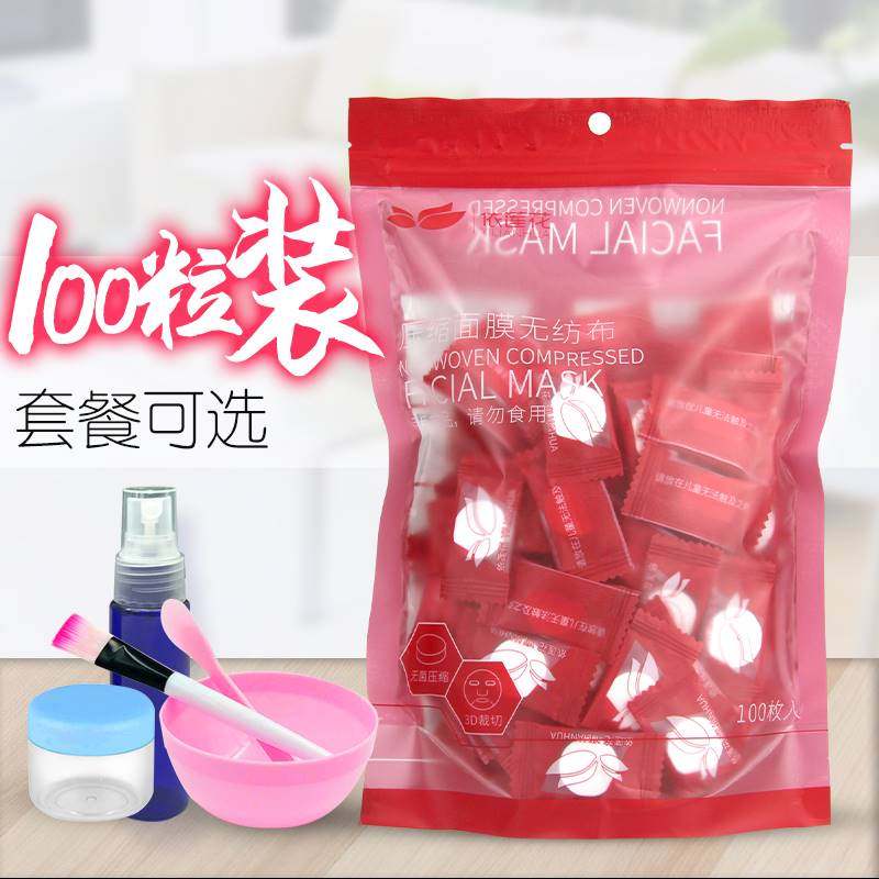 依莲花屈臣氏纯棉压缩面膜100粒片 超薄蚕丝补水疗纸膜扣干无纺布