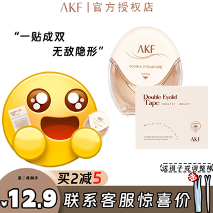 现货AKF双眼皮贴无痕隐形肿眼泡自然单眼皮专用橄榄型持久薄款