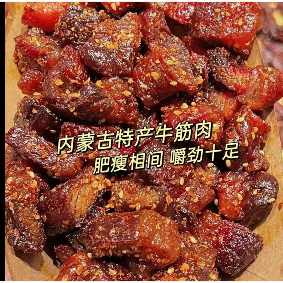 整箱3大袋】内蒙古牛肉筋牛肉干即食筋头巴脑解馋零食追剧休闲1袋