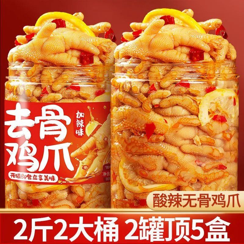 酸辣无骨鸡爪罐装500g去骨鸡爪休闲宿舍零食便宜小吃微辣酸辣凤爪