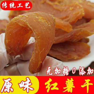 无加糖原味 老式特硬红薯干广西农家自制地瓜干倒蒸番薯片