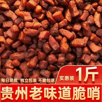 贵州脆哨粉馆面馆糯米饭专用老牌子猪肉香脆脆哨小包装摆地摊商用