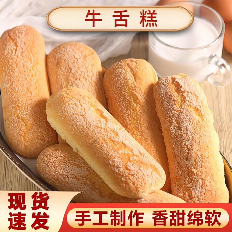 东北牛舌饼长白糕长条糕老味道小吃零食手工传统酥性饼干怀旧甜点