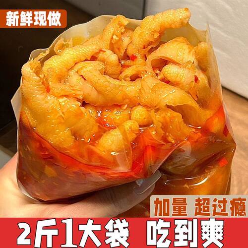 柠檬去骨脱骨鸡爪罐装小吃网红酸辣休闲柠檬酸凤爪即食零食