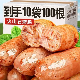 到手10袋100根】火山石地道肠黑椒肠原味空气炸锅中秋好物半成品