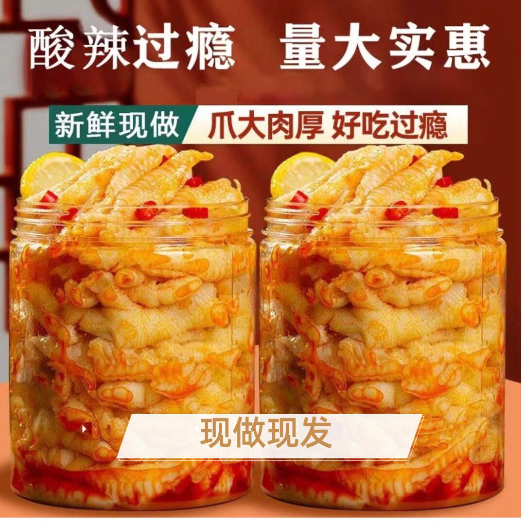 柠檬去骨鸡爪2斤装香辣解馋1KG/罐酸辣无骨鸡爪开袋即食鸡爪