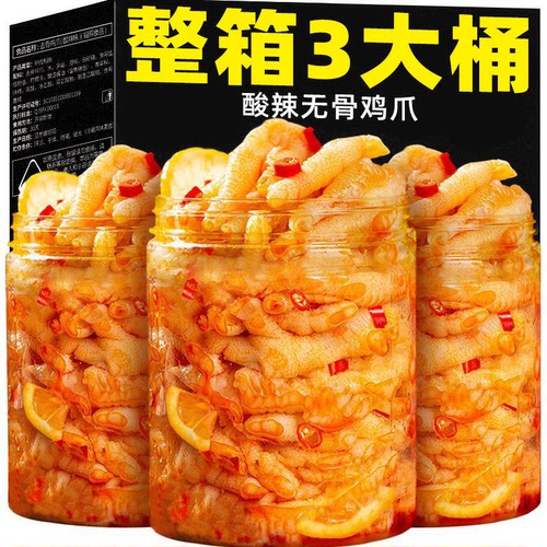 酸辣无骨鸡爪罐装去骨脱骨凤爪网红小吃即食休闲泡椒商用解馋零食