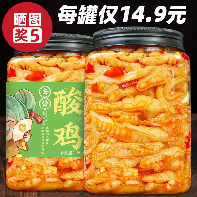 【2斤2大桶装】柠檬无骨鸡爪罐装酸辣泡椒脱骨网红侠去骨凤爪50g