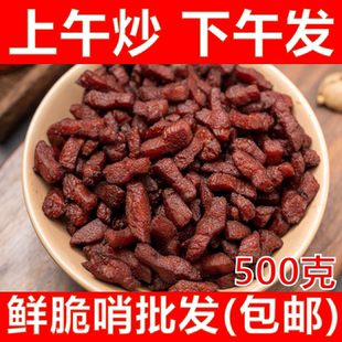 贵州特产脆哨软哨干货脆哨瘦肉遵义小吃猪油渣猪肉渣臊子五花肉