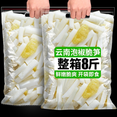 泡椒笋800克大包装山椒竹笋新鲜脆笋即食酸辣笋条休闲零食下饭菜