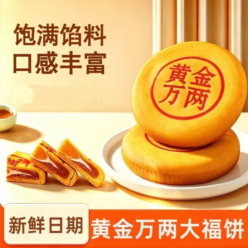 网红黄金万两大月饼咸蛋黄肉松芋泥麻薯大月饼中秋节糕点零食
