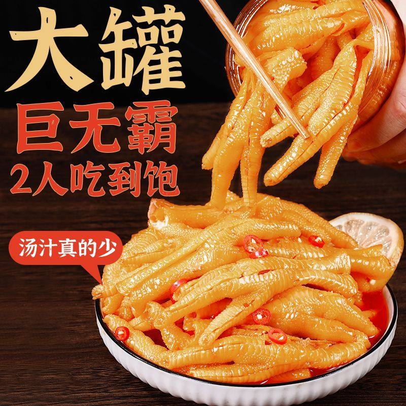 柠檬无骨鸡爪开袋即食酸辣脱骨凤爪泡椒鸡爪网红休闲零食罐装批发,零食/坚果/特产,鸡肉零食,淘宝优惠券,粉丝福利购,淘宝优惠卷