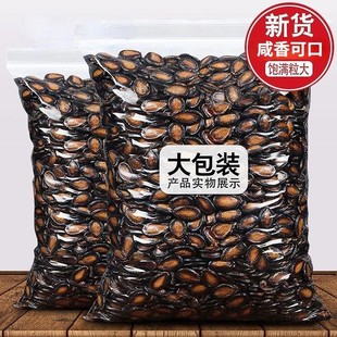 【净重】五香湿西瓜子新货黑瓜子水煮酱焖瓜子小吃休闲零食批发价