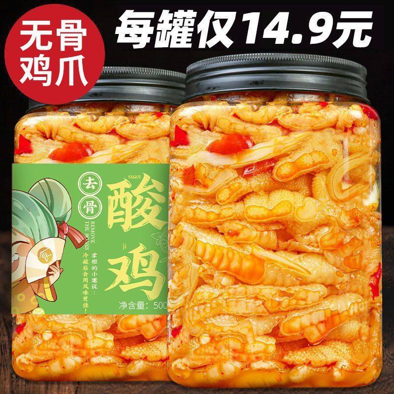 无骨鸡爪酸辣无骨凤爪500g罐装柠檬味脱骨去骨鸡爪桶装休闲小零食,零食/坚果/特产,鸡肉零食,淘宝优惠券,粉丝福利购,淘宝优惠卷