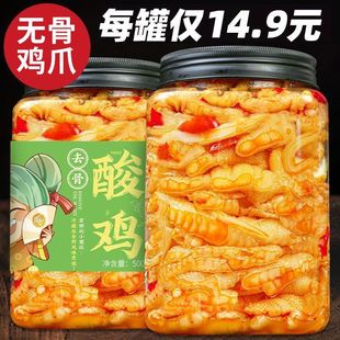 无骨鸡爪酸辣无骨凤爪500g罐装柠檬味脱骨去骨鸡爪桶装休闲小零食