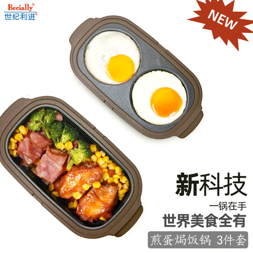 世纪利进微波炉专用烹多功能家用饪焗饭煎蛋烤翅烧烤锅畅销欧美