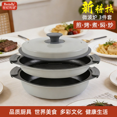 世纪利进畅销日韩微波炉专用烹多功能家用饪焗饭煎鱼烤翅烧烤锅