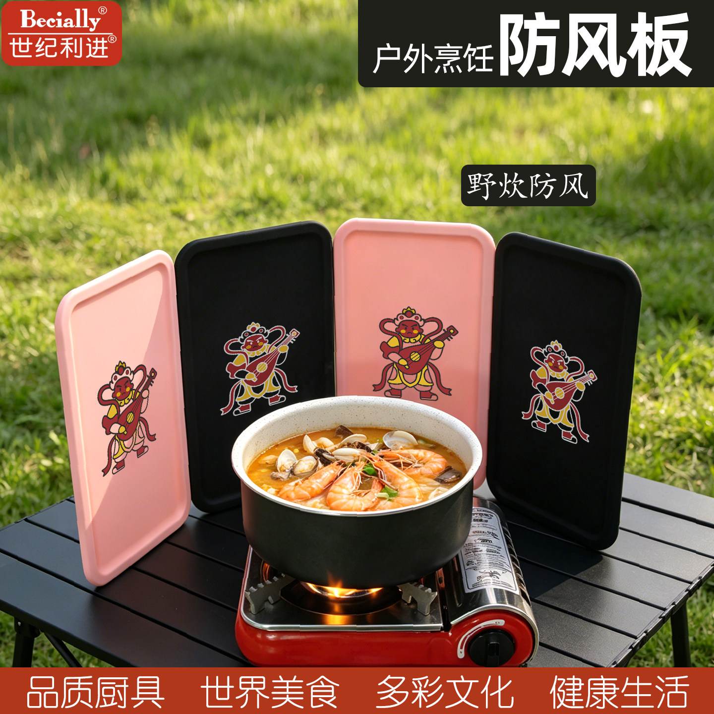 世纪利进厨房灶台硅磁吸胶折叠挡风板防烫隔热防溅板零食盘易清洗