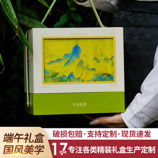 端午节粽子包装盒咸鸭蛋礼盒空盒酒店国风创意商务礼品盒定制logo