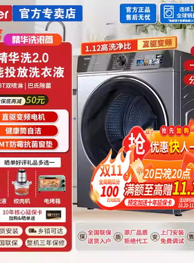 海尔389超薄滚筒洗衣机直驱10公斤精华洗EG100BD389PLUSL