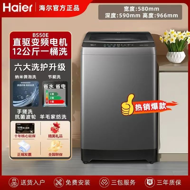 XQB120-BS50E手搓洗防缠绕