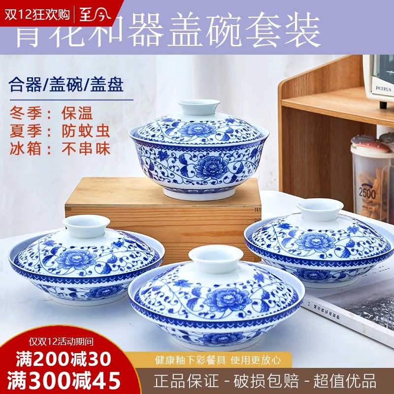 全釉口青花合器方便好用碗