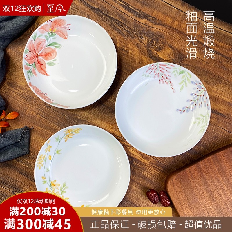 原创新款手绘陶瓷盘7英寸釉下彩菜盘点心盘好看的家用菜碟景德镇