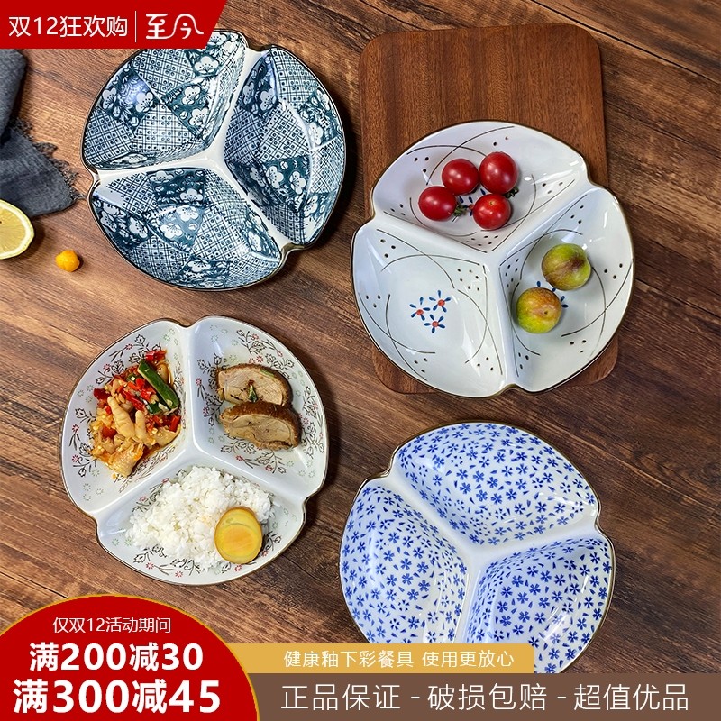 日式8.5英寸陶瓷分格盘三格盘釉下彩分餐快餐盘创意菜盘子减肥盘