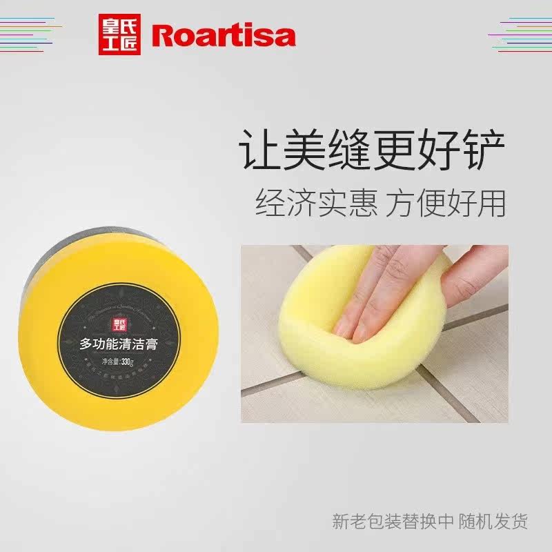 皇氏工匠美缝蜡专用清洁瓷砖