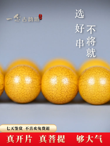 开片老菩提根108颗手串念珠