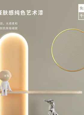 KABEL卡百利艺术涂料 蛋壳光艺术漆环保防水防潮客厅卧室内墙漆