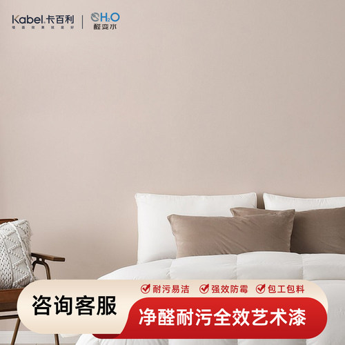 卡百利艺术漆卡百利品牌